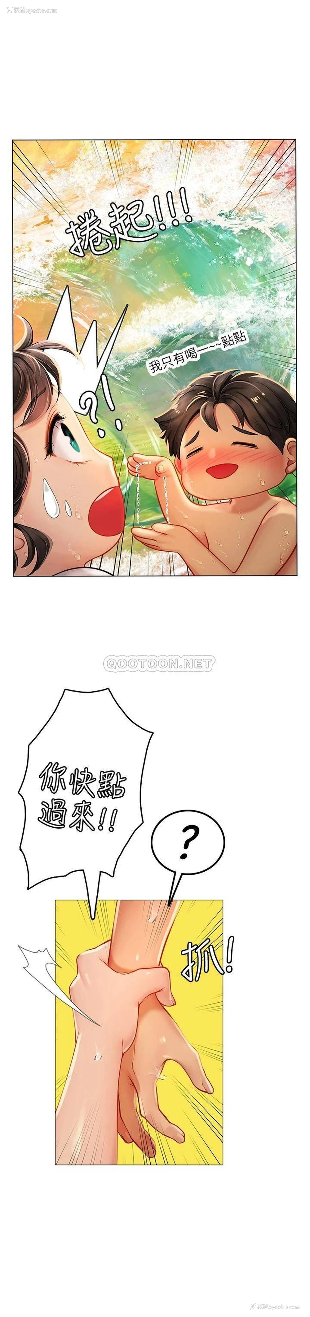 3P - 海女实习生