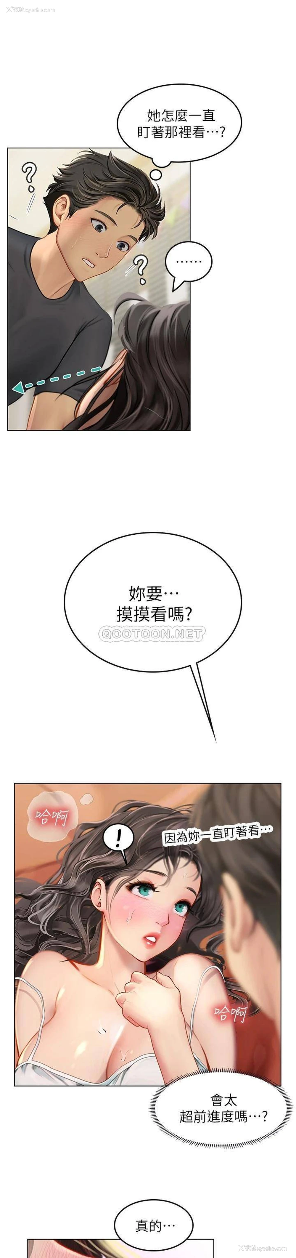 43P - 海女实习生