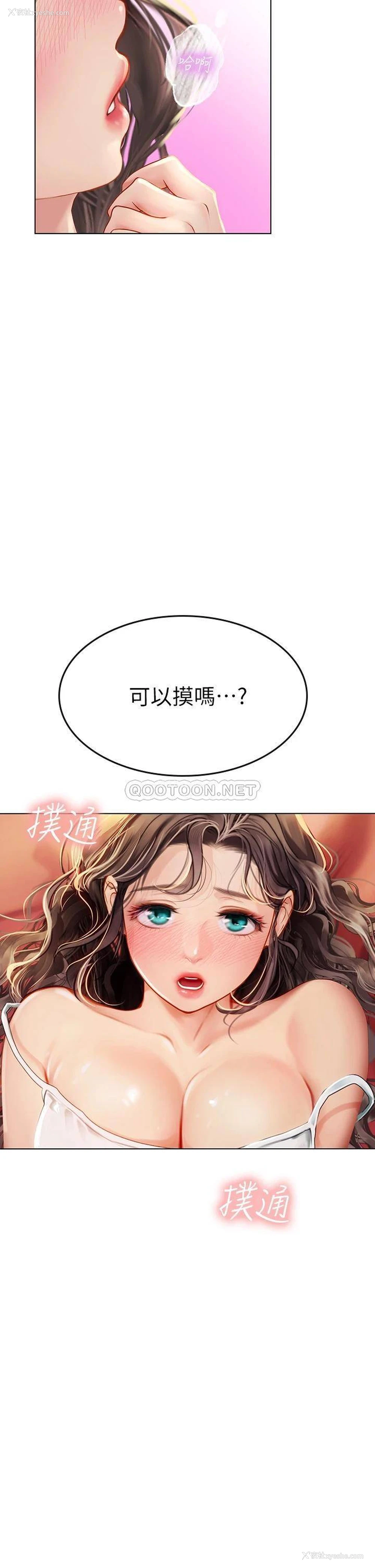 44P - 海女实习生