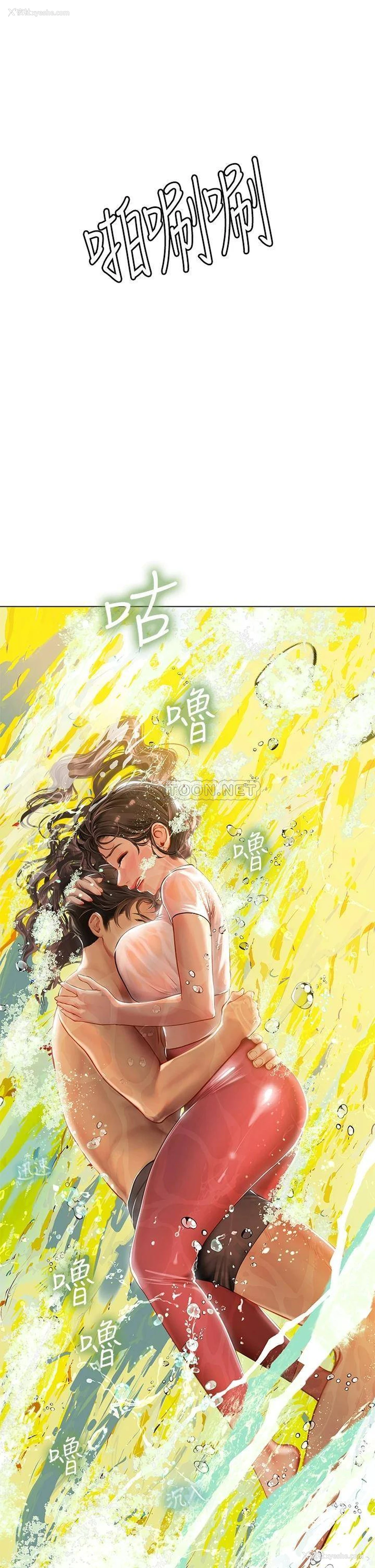 5P - 海女实习生
