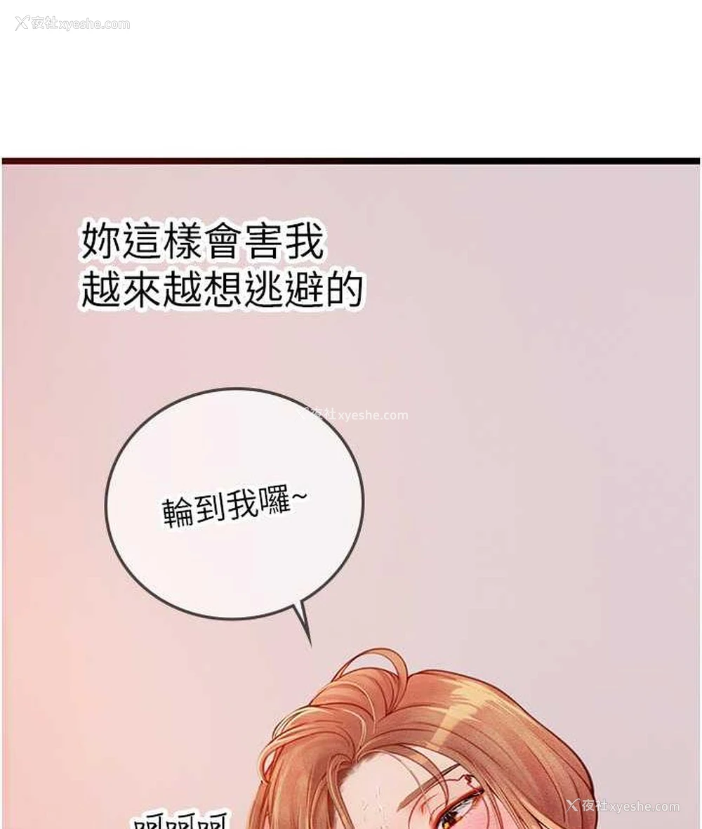 100P - 海女实习生