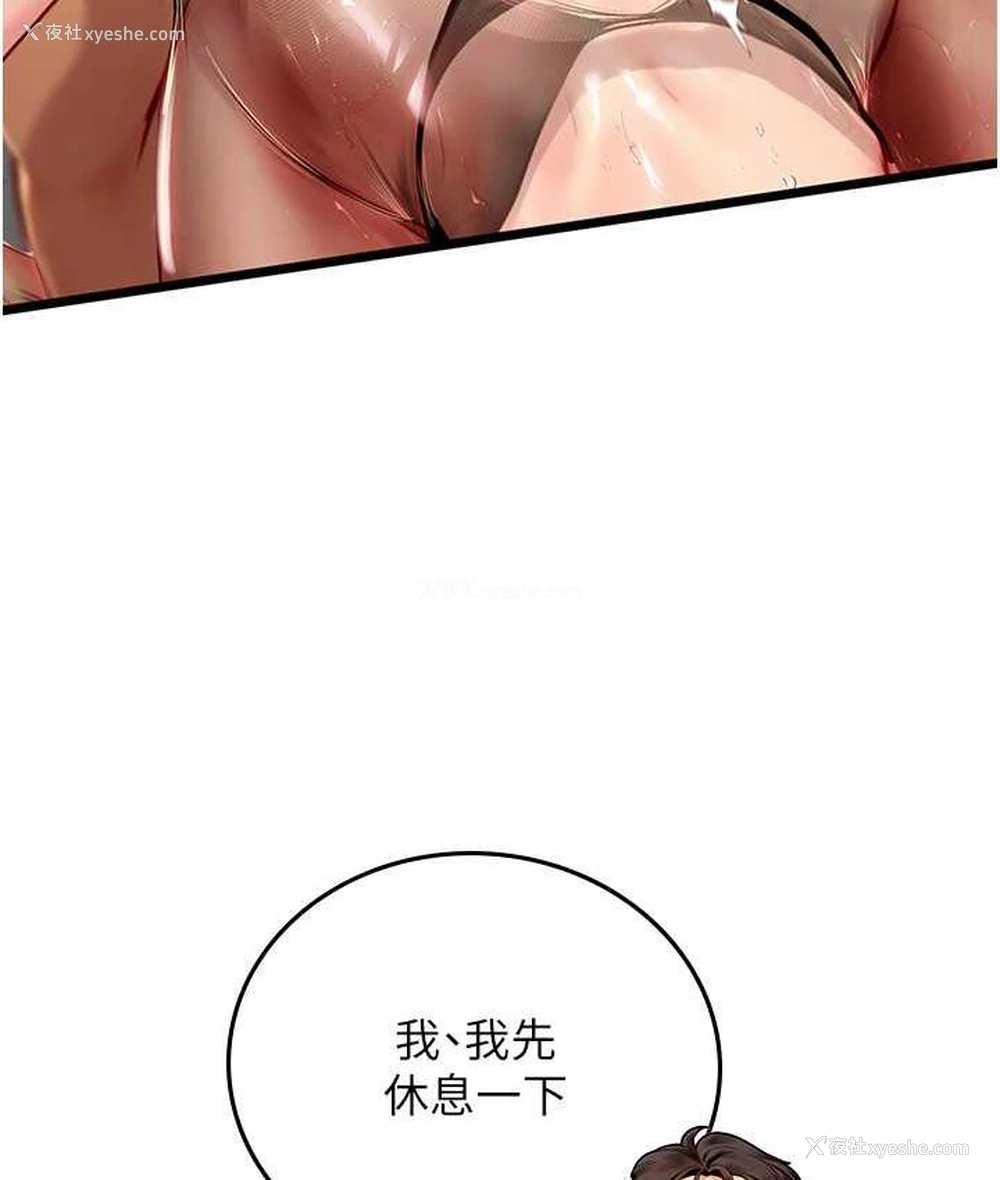 104P - 海女实习生