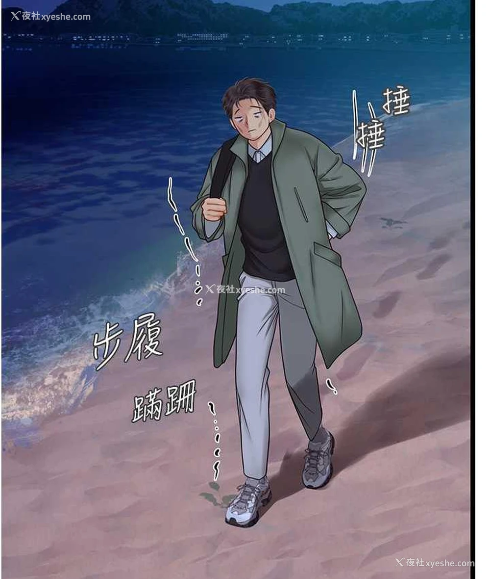 108P - 海女实习生