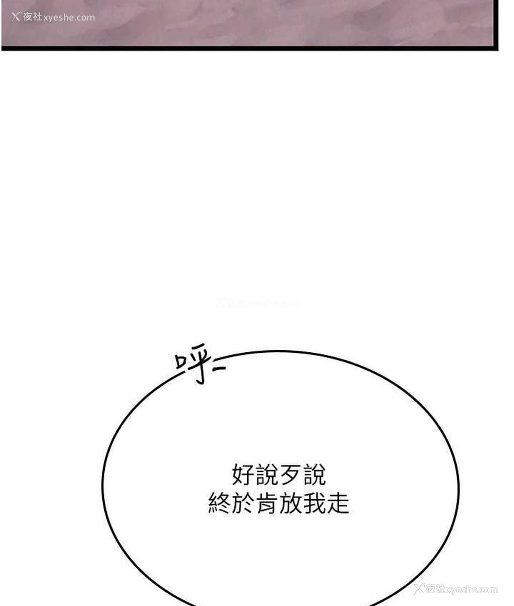 109P - 海女实习生