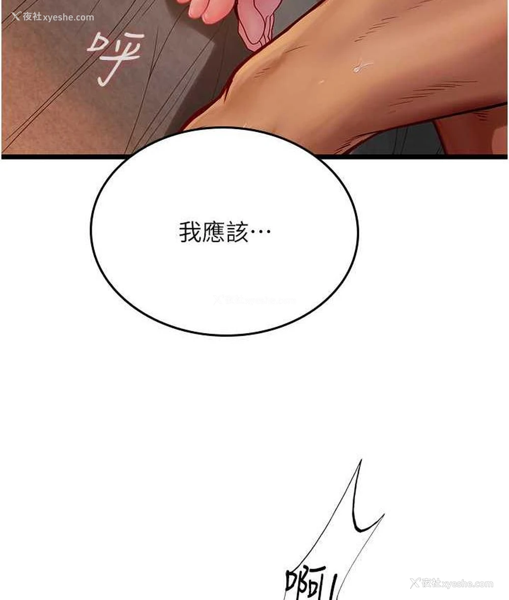 10P - 海女实习生
