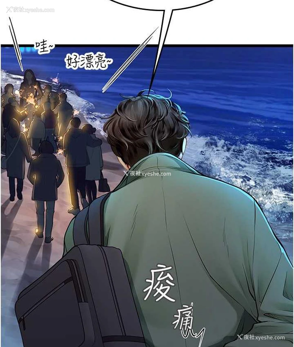 110P - 海女实习生