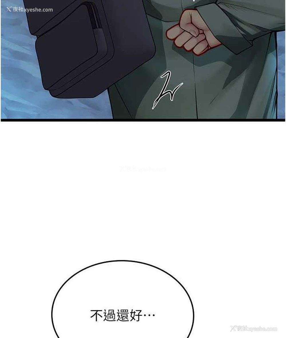 111P - 海女实习生