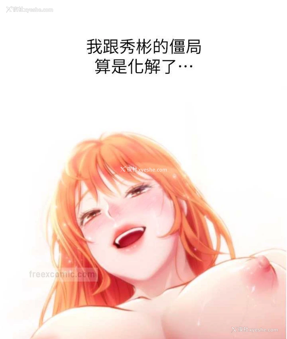 114P - 海女实习生