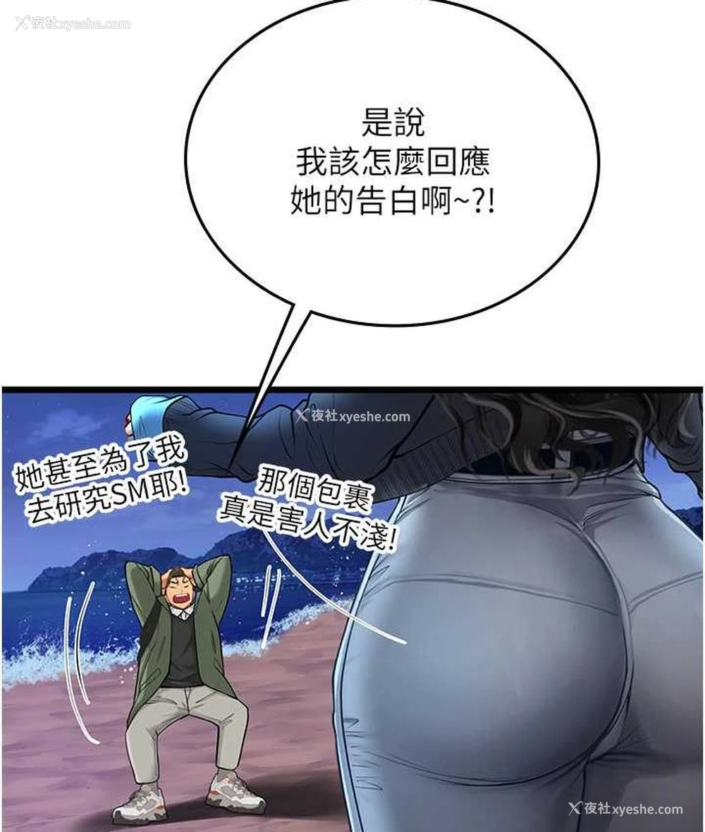 116P - 海女实习生