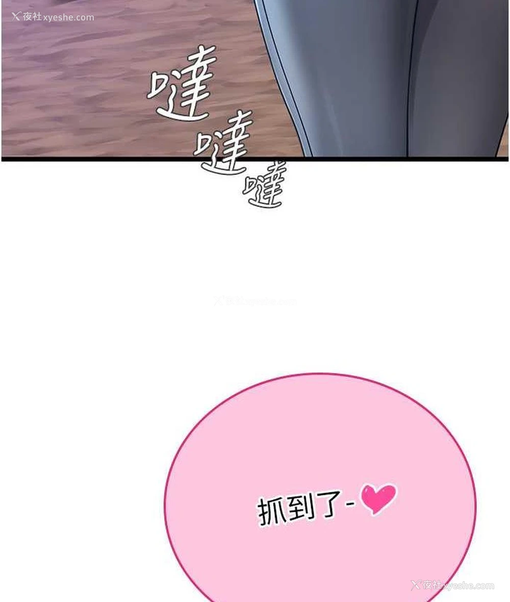 117P - 海女实习生