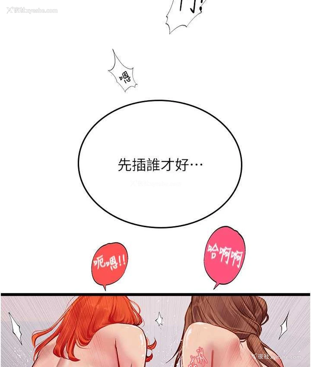 11P - 海女实习生