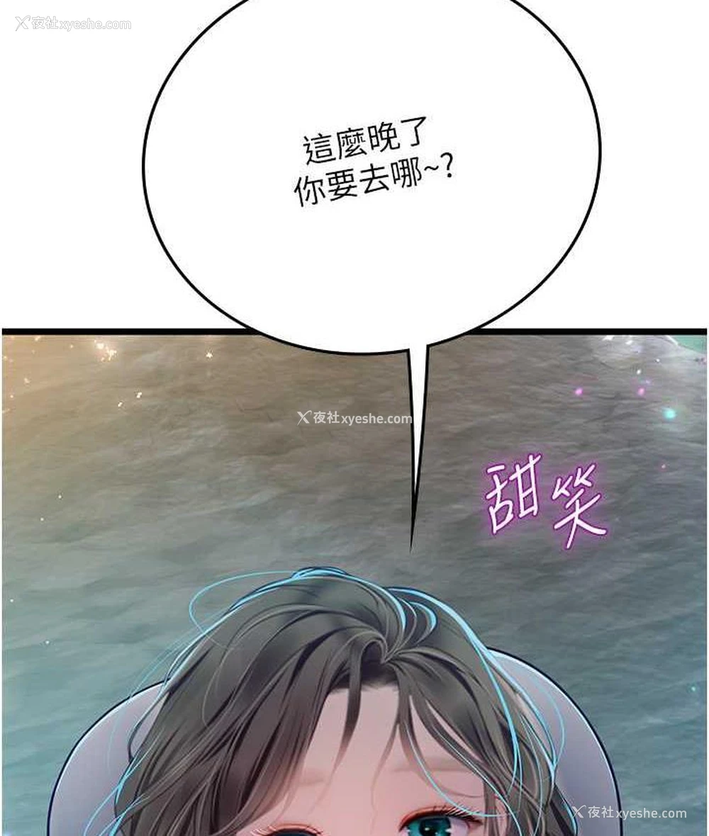 121P - 海女实习生