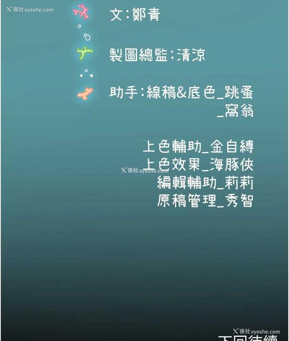 125P - 海女实习生