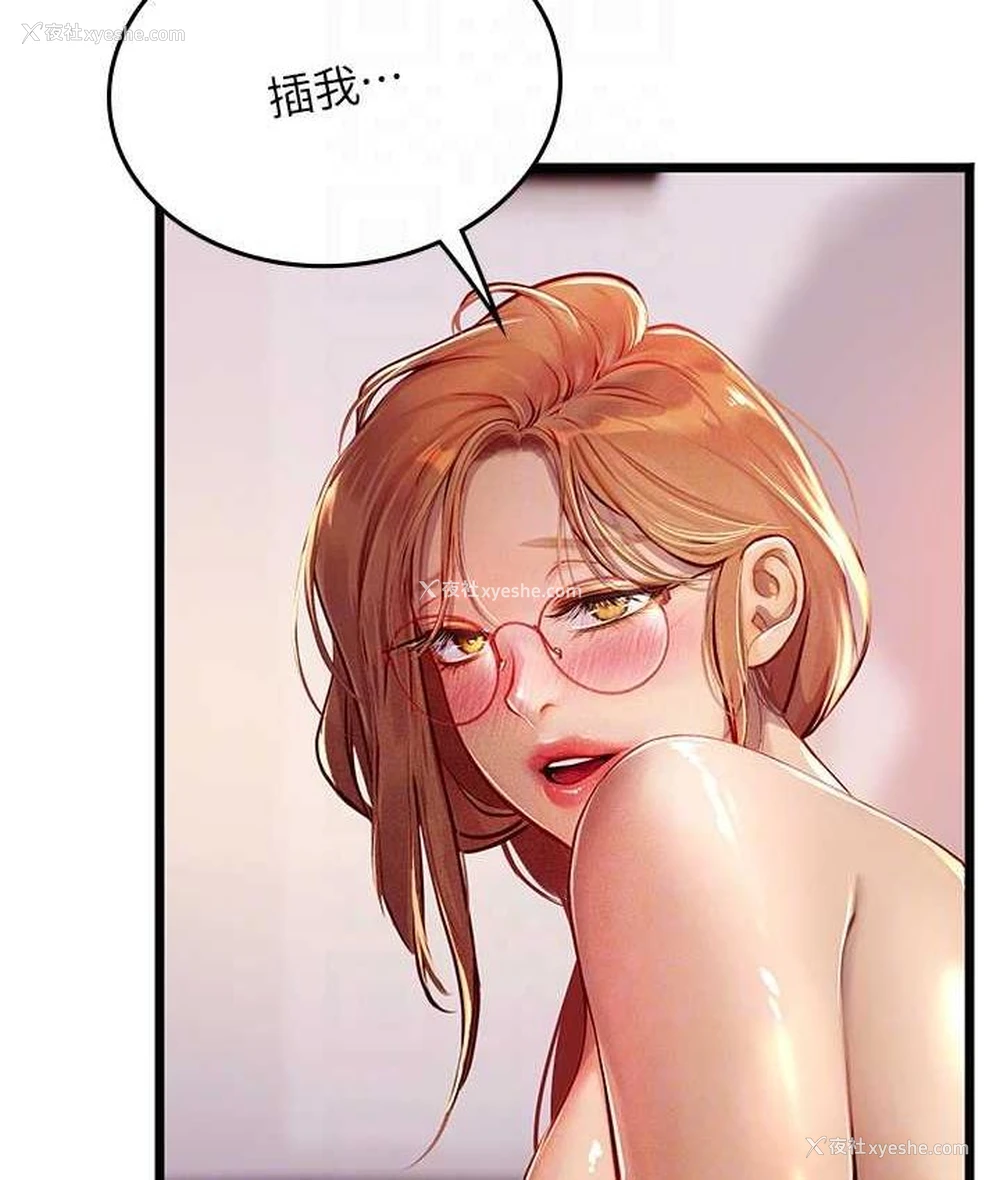 13P - 海女实习生
