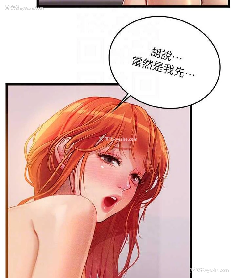 14P - 海女实习生