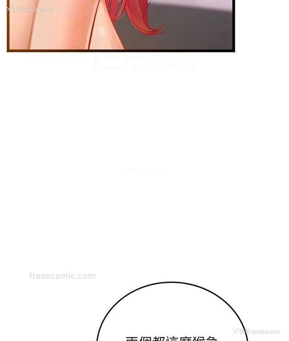15P - 海女实习生