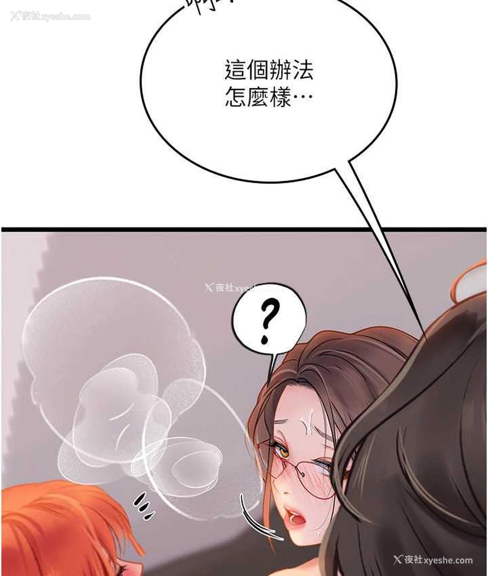 18P - 海女实习生