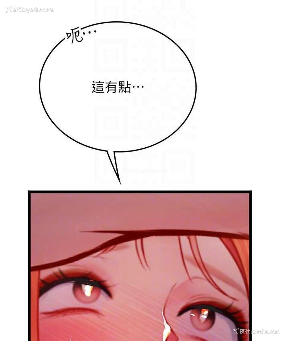 25P - 海女实习生