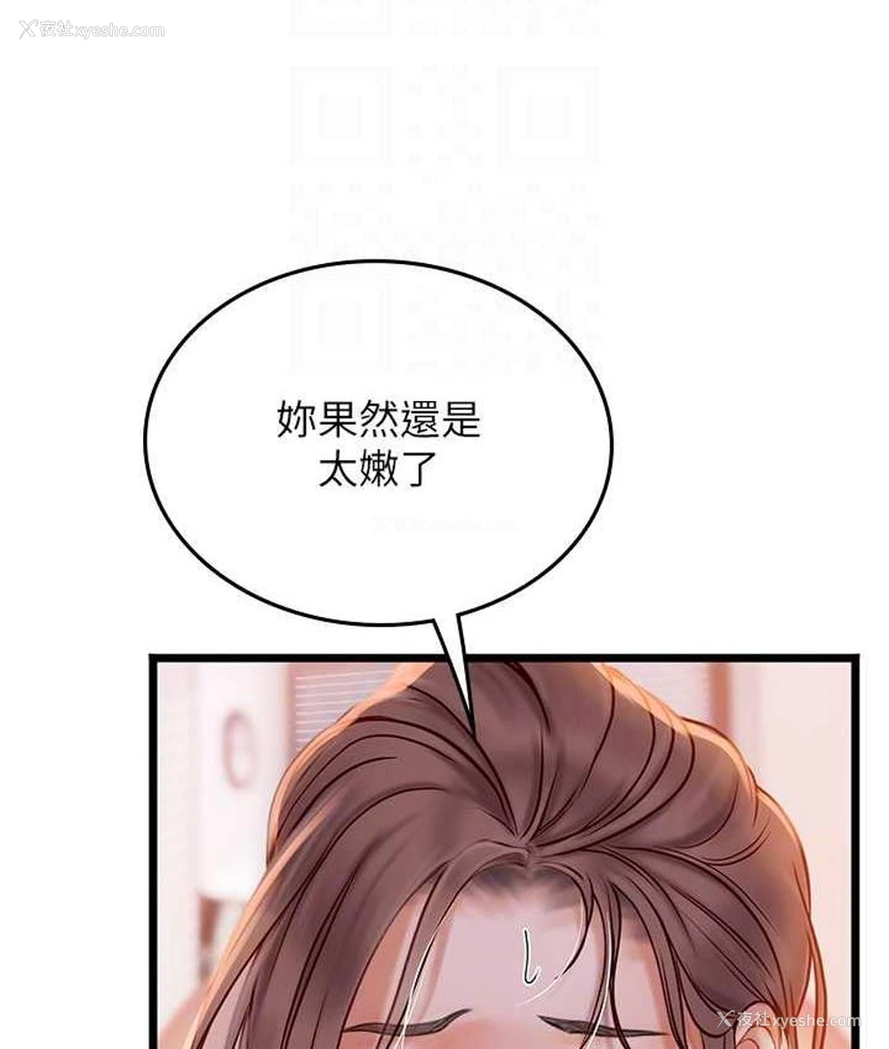 27P - 海女实习生