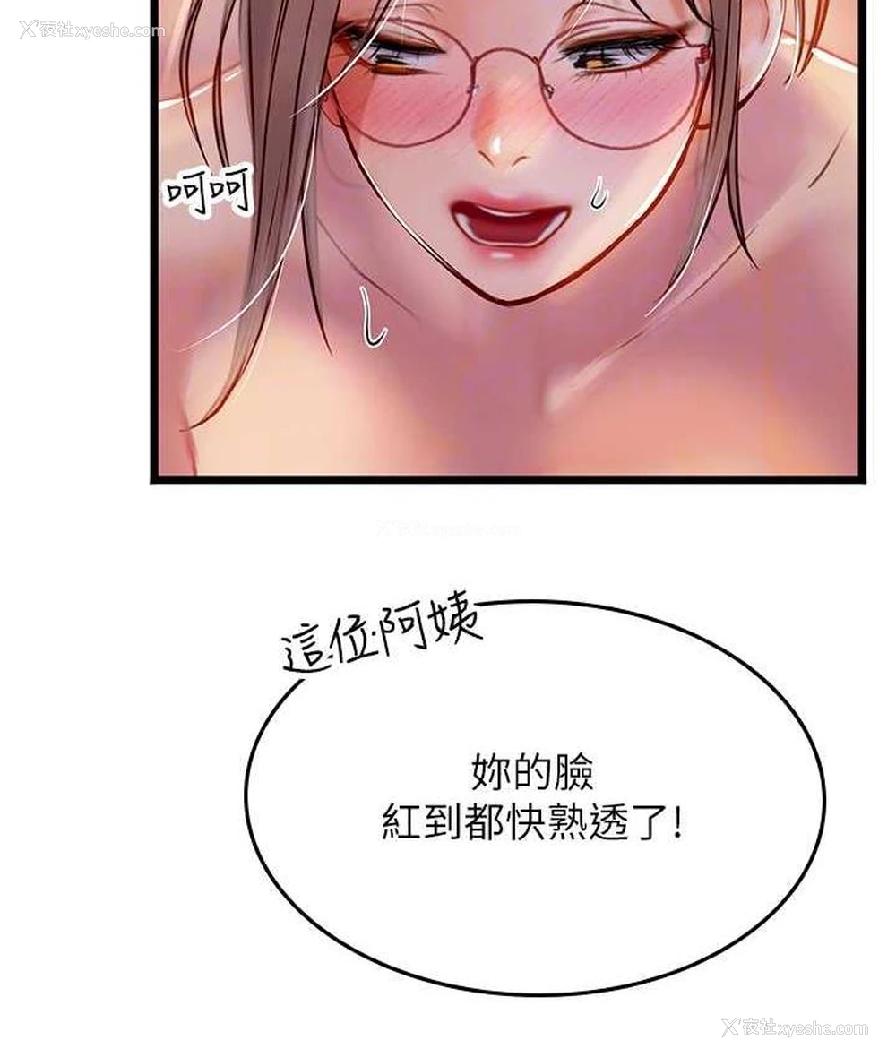 28P - 海女实习生