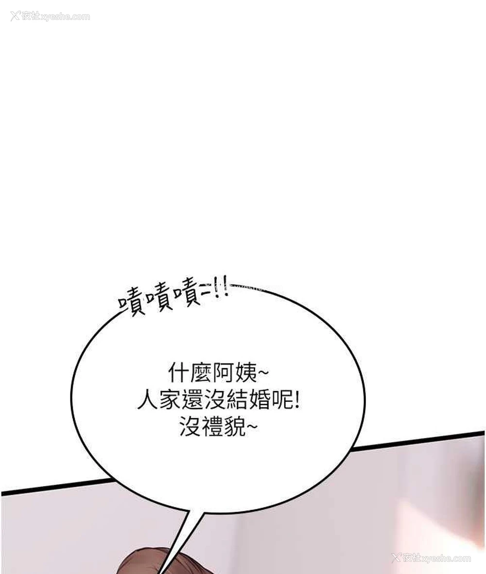 29P - 海女实习生