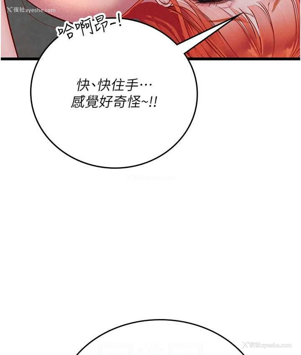 36P - 海女实习生
