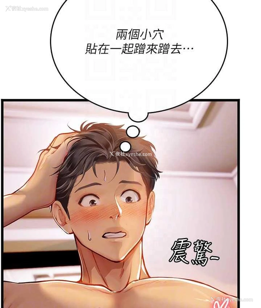 37P - 海女实习生