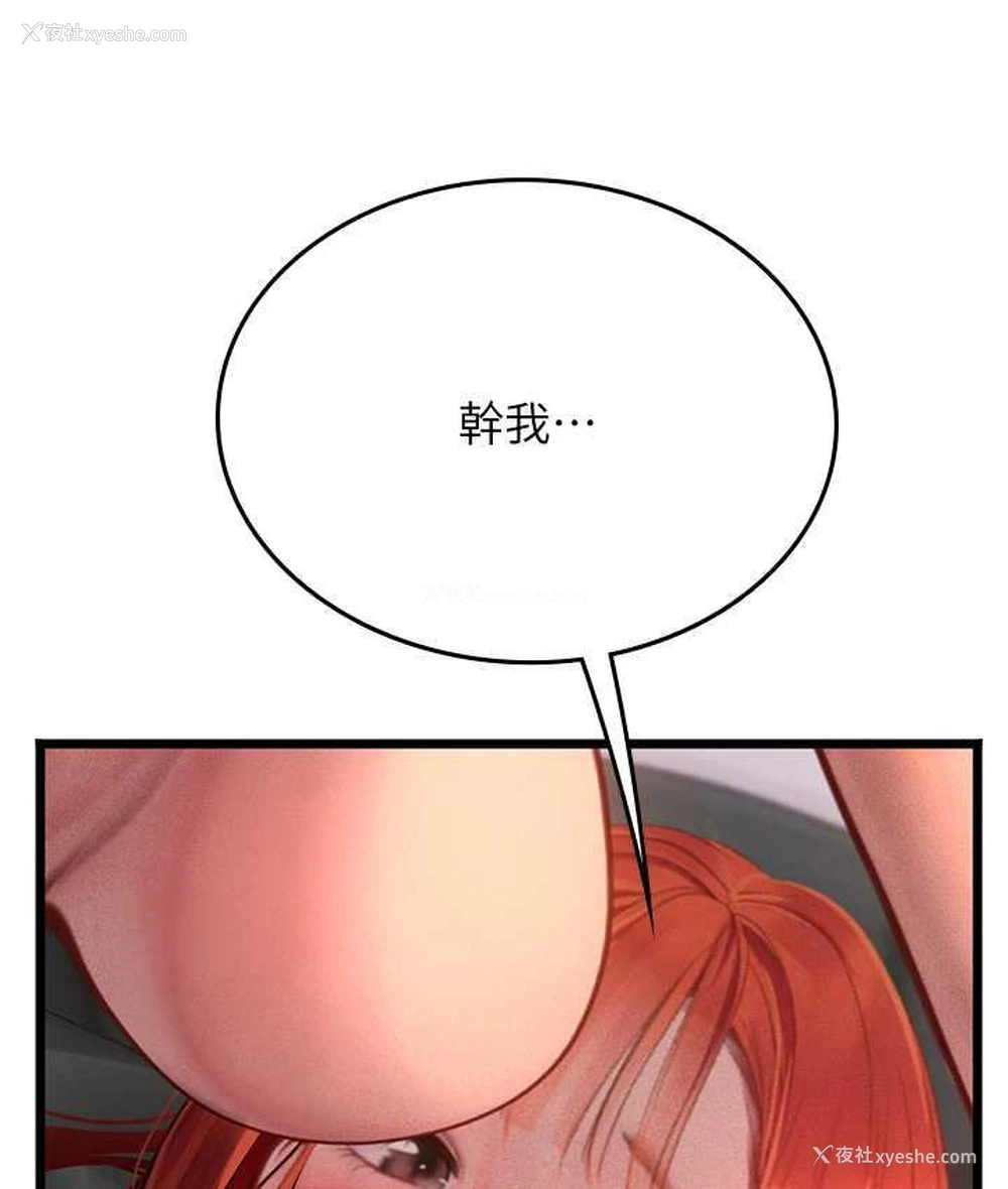 40P - 海女实习生