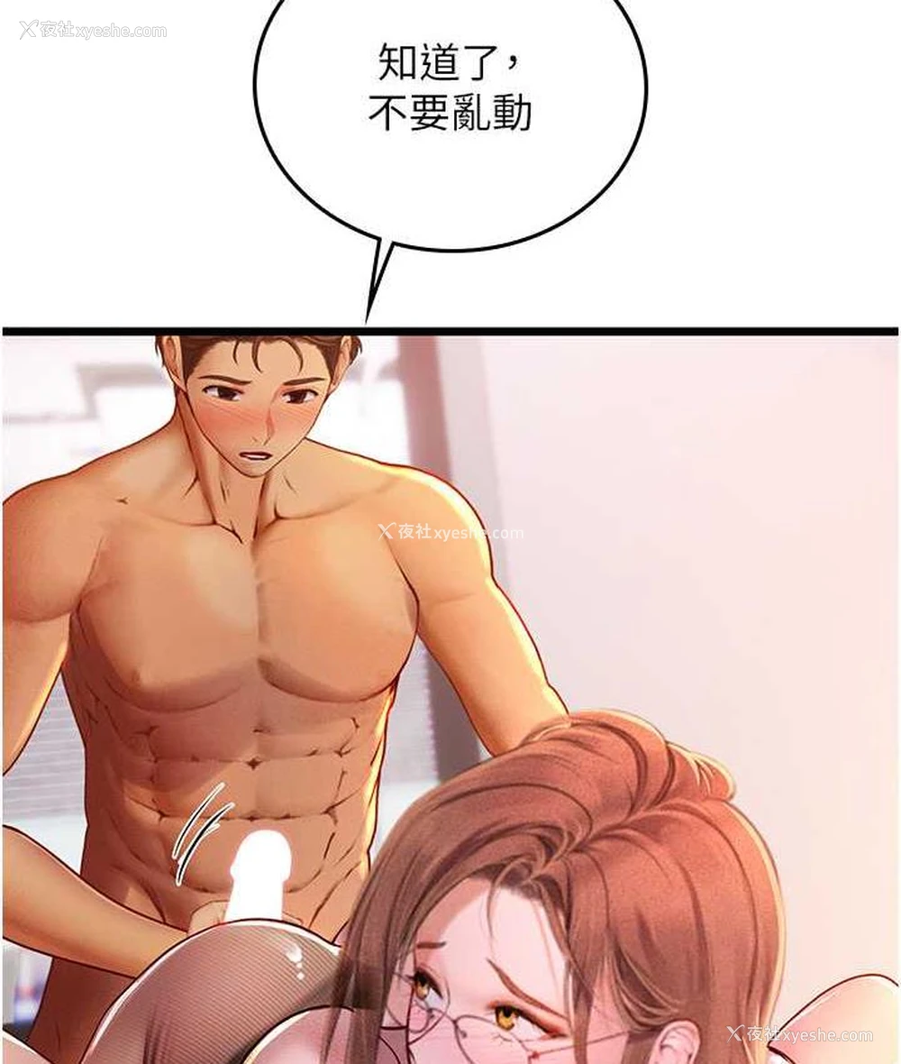 42P - 海女实习生