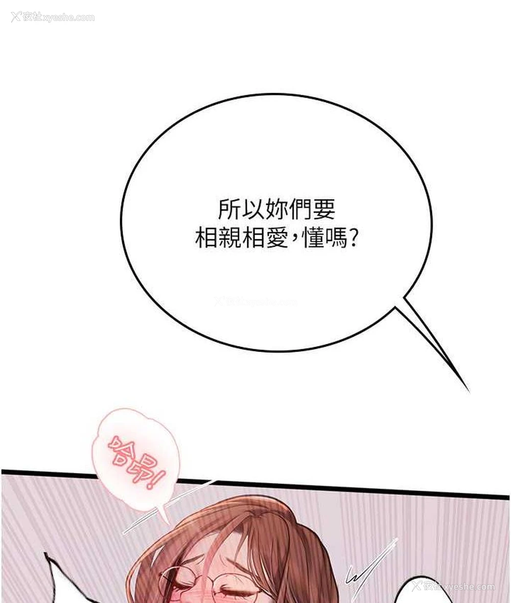 46P - 海女实习生