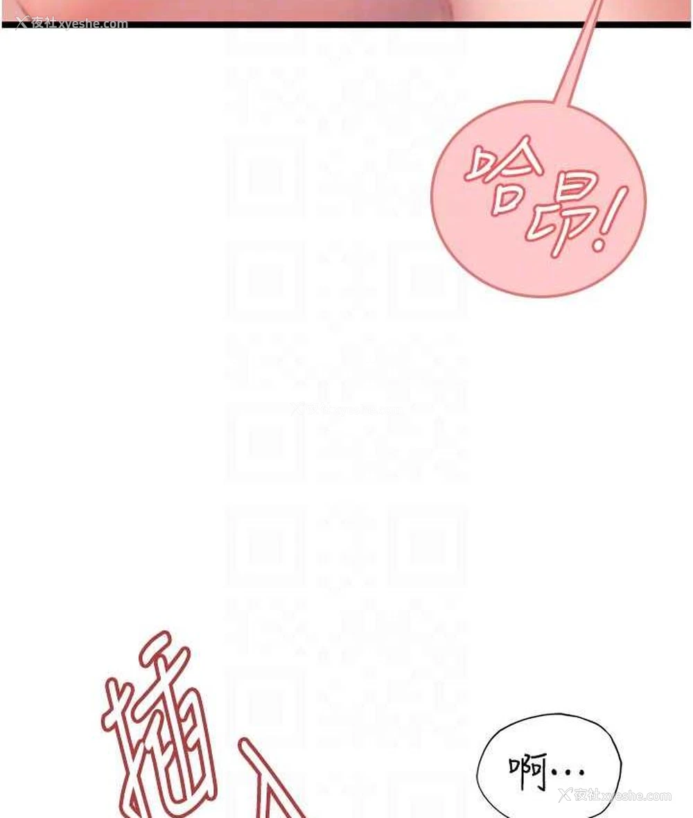 59P - 海女实习生