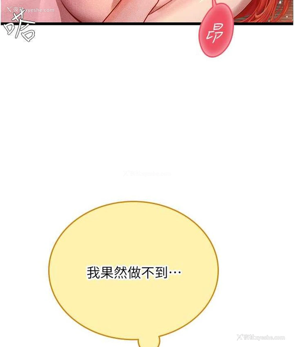 64P - 海女实习生