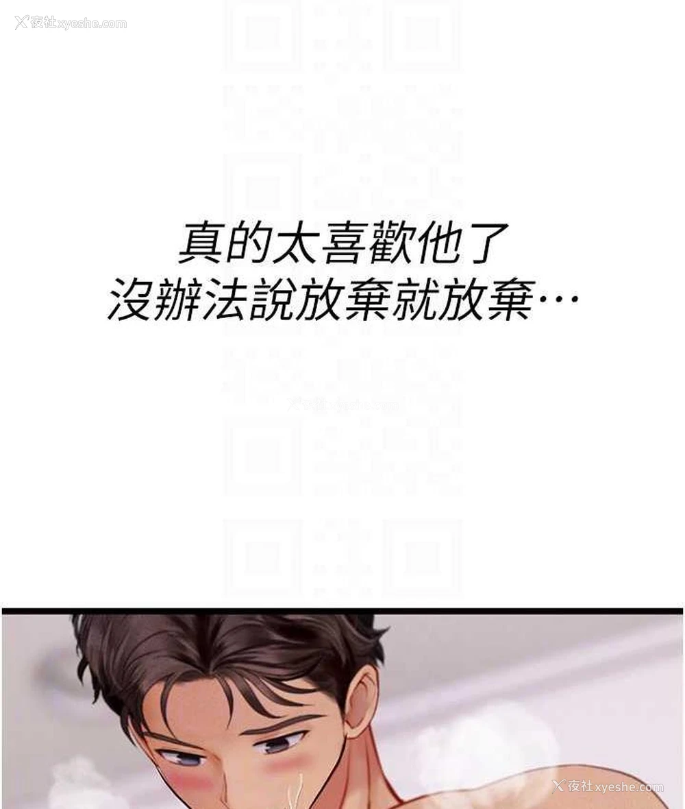 67P - 海女实习生