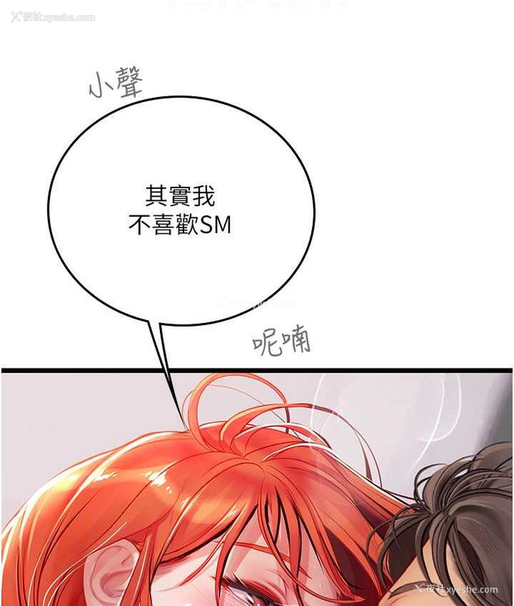 75P - 海女实习生