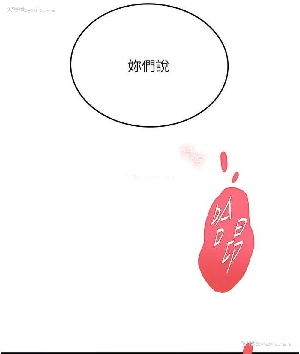 7P - 海女实习生