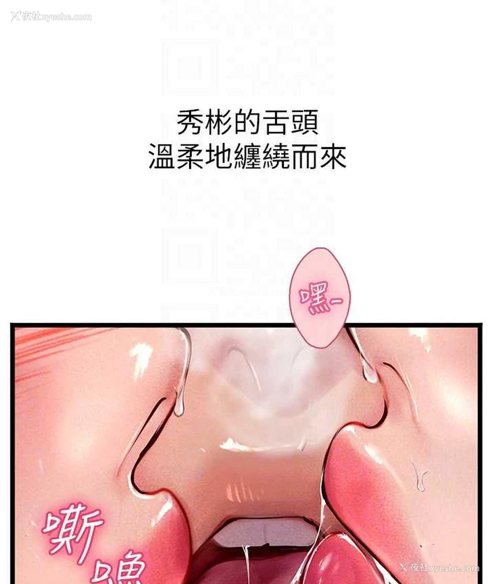 80P - 海女实习生