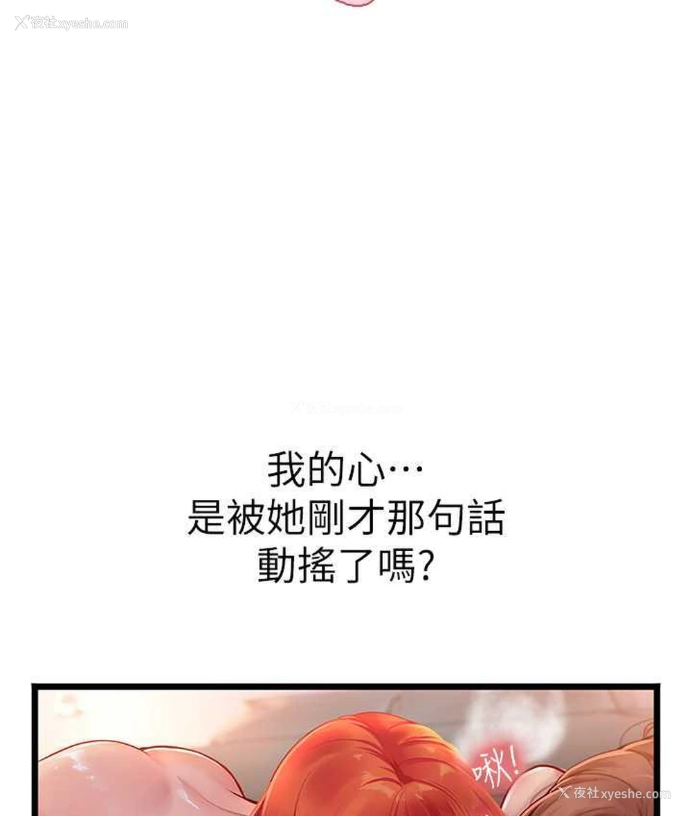 82P - 海女实习生
