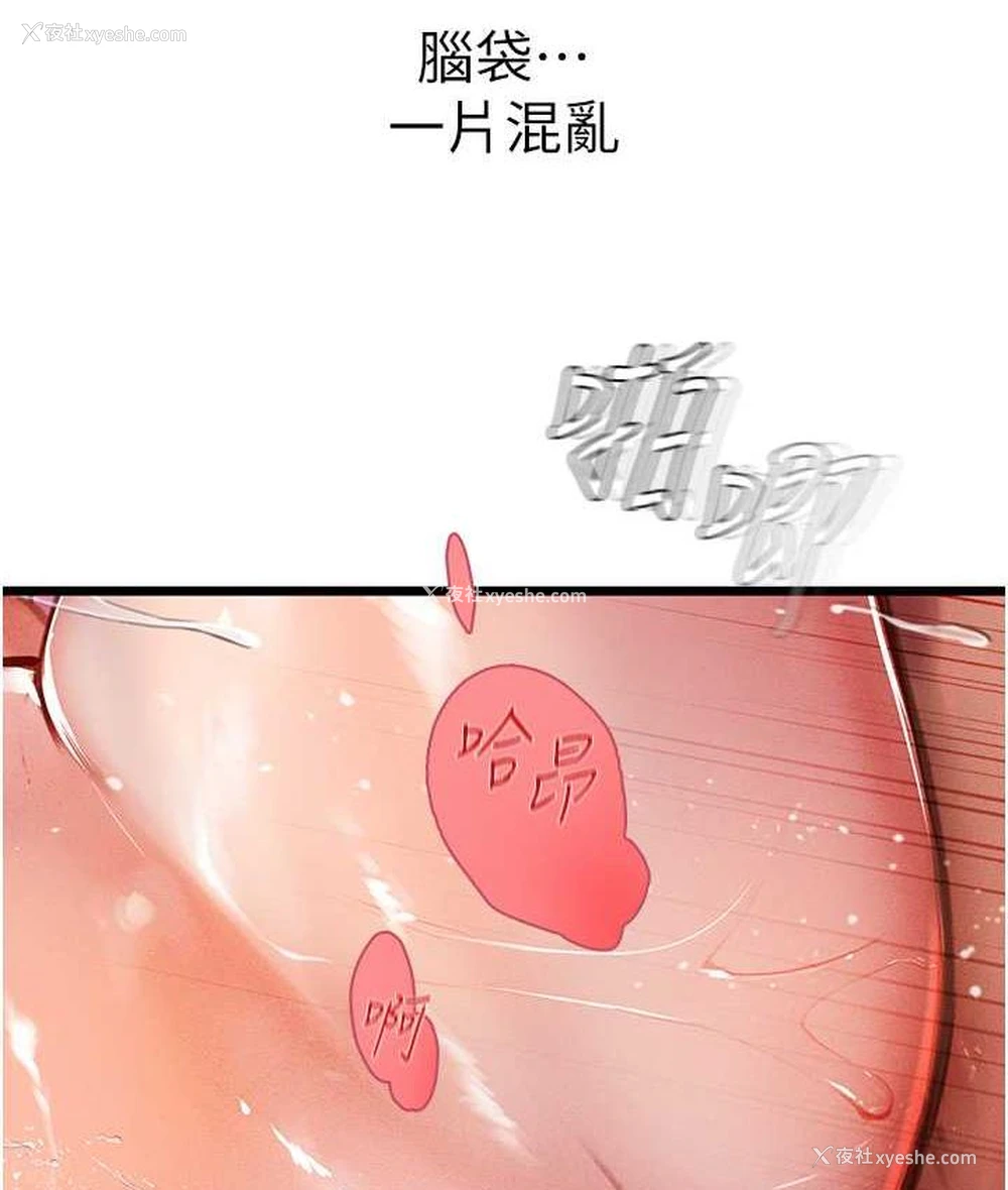 84P - 海女实习生
