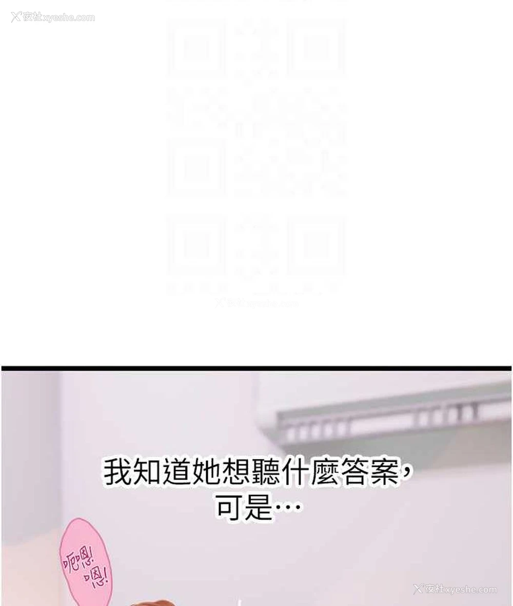 86P - 海女实习生