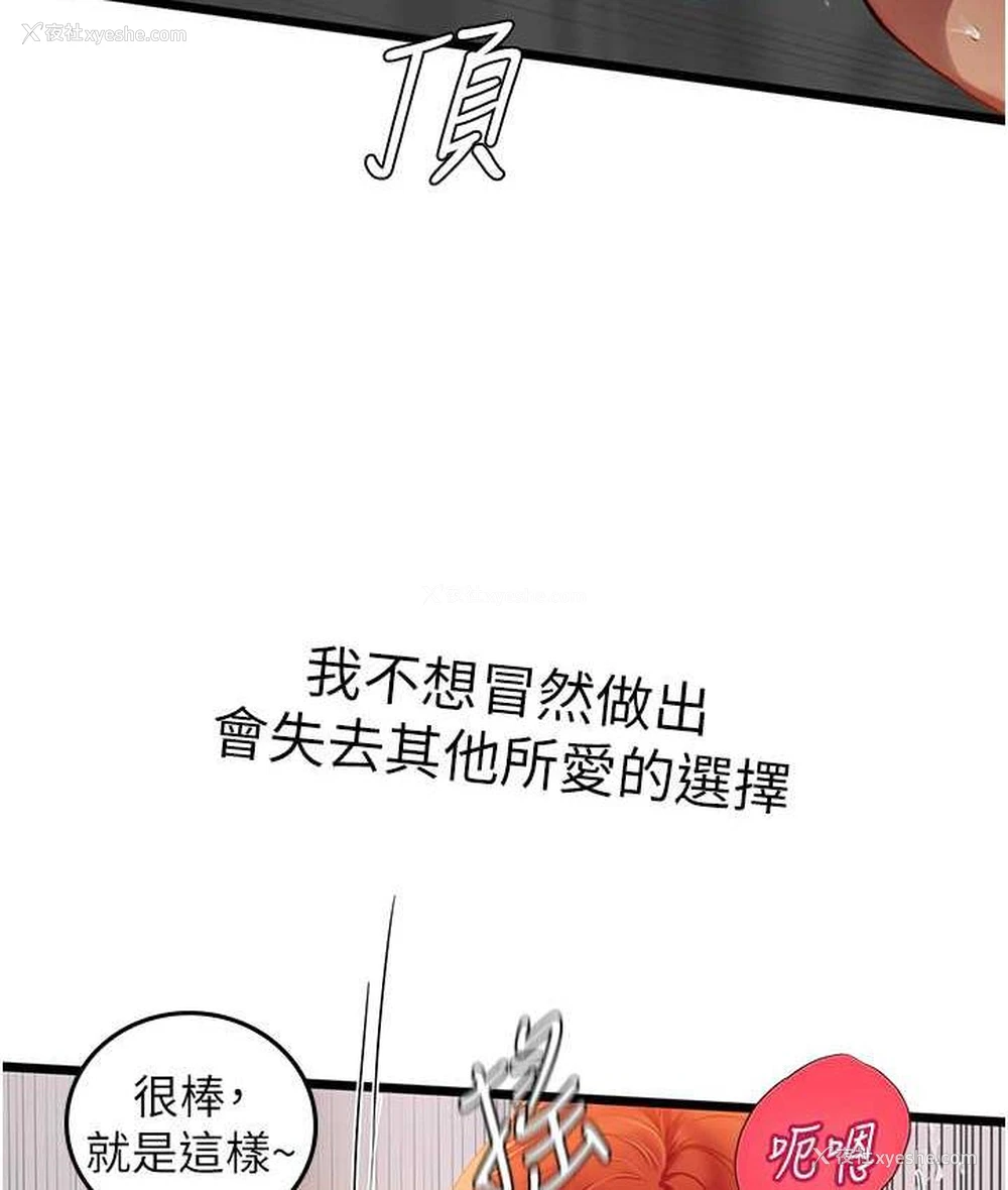 88P - 海女实习生