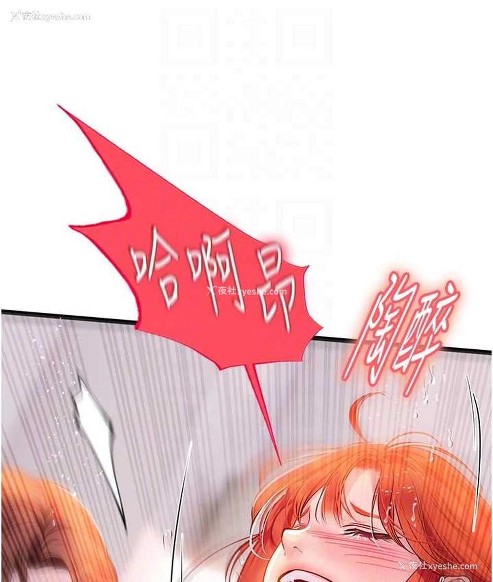 91P - 海女实习生