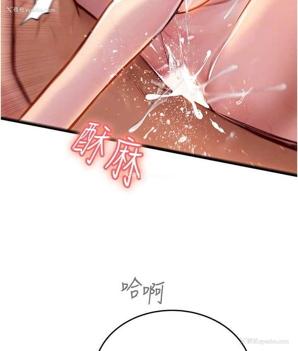 93P - 海女实习生