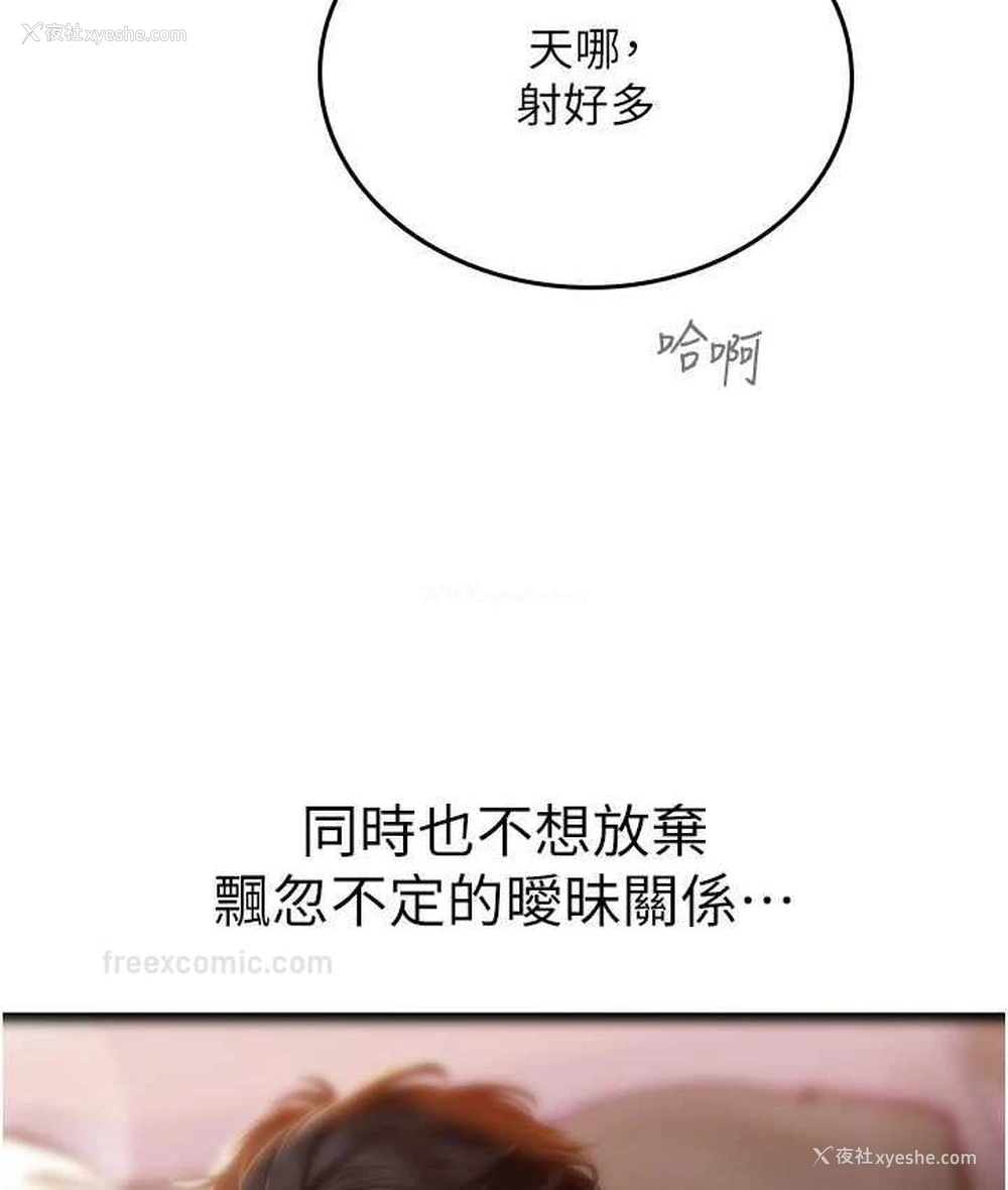 94P - 海女实习生