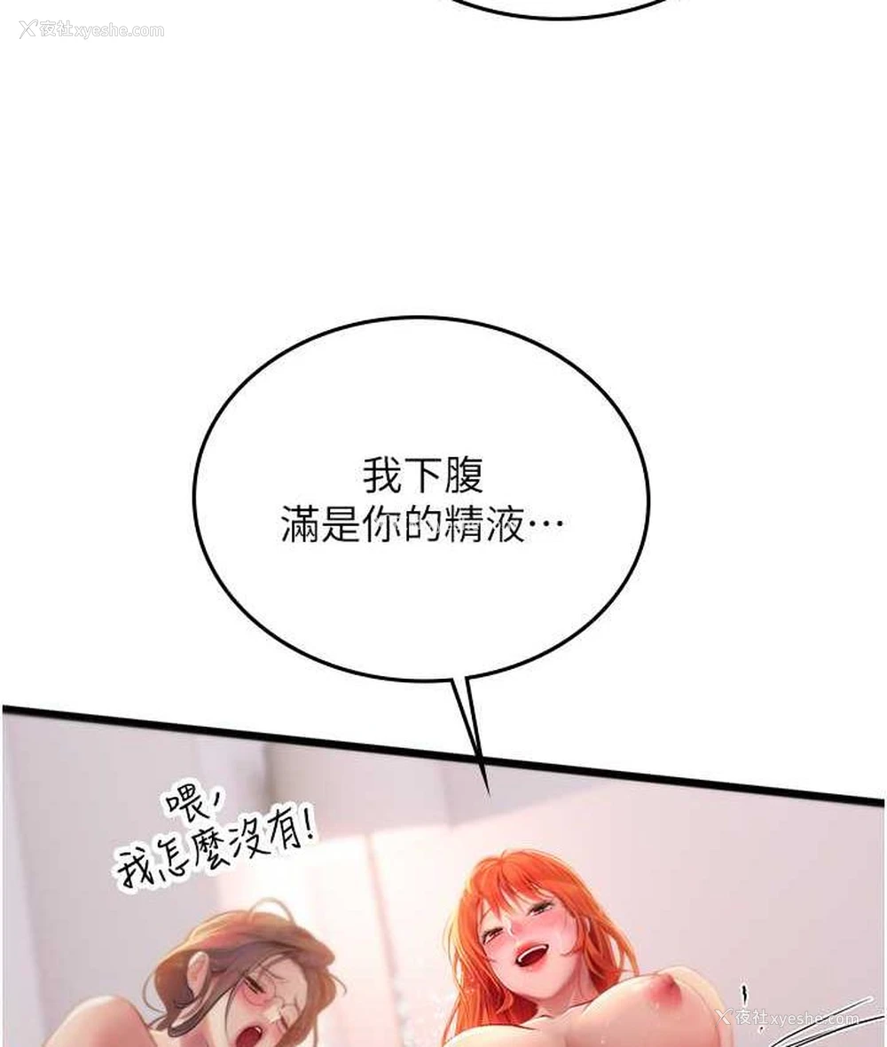 96P - 海女实习生