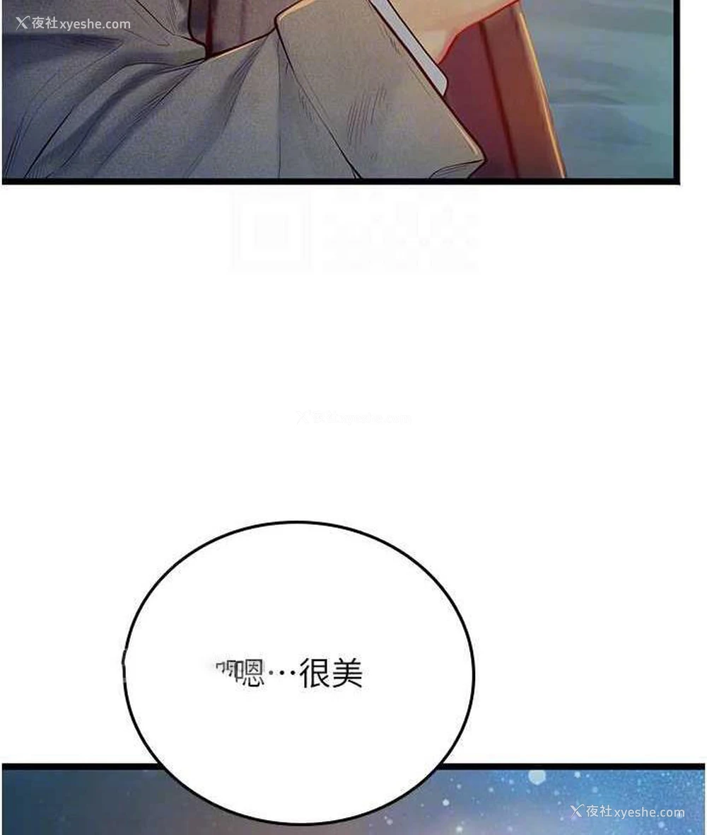 100P - 海女实习生