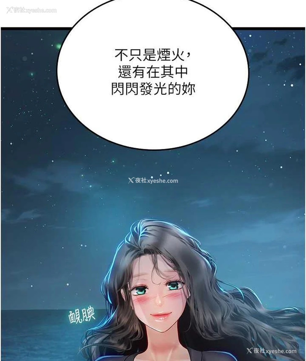 103P - 海女实习生