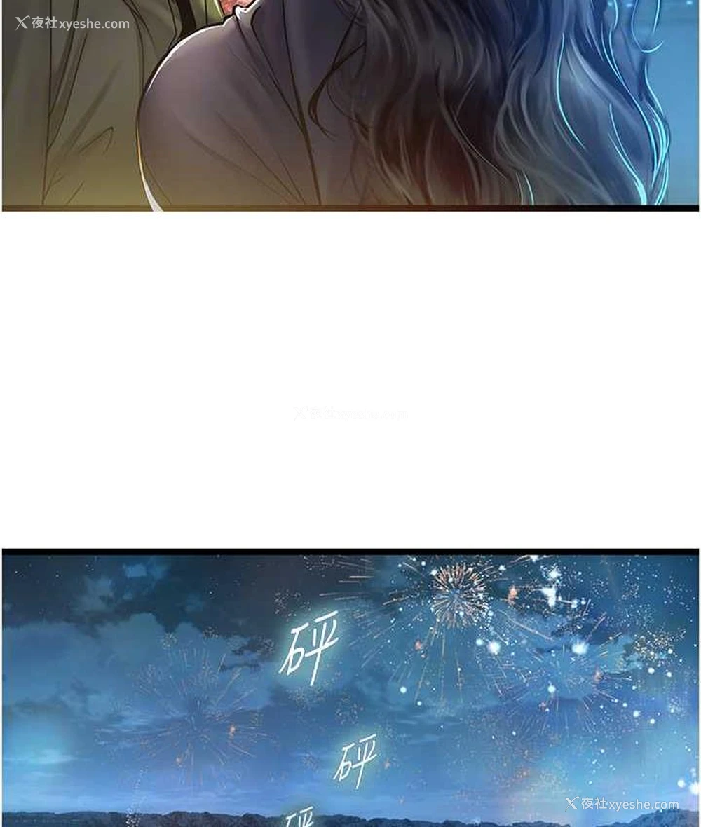 109P - 海女实习生