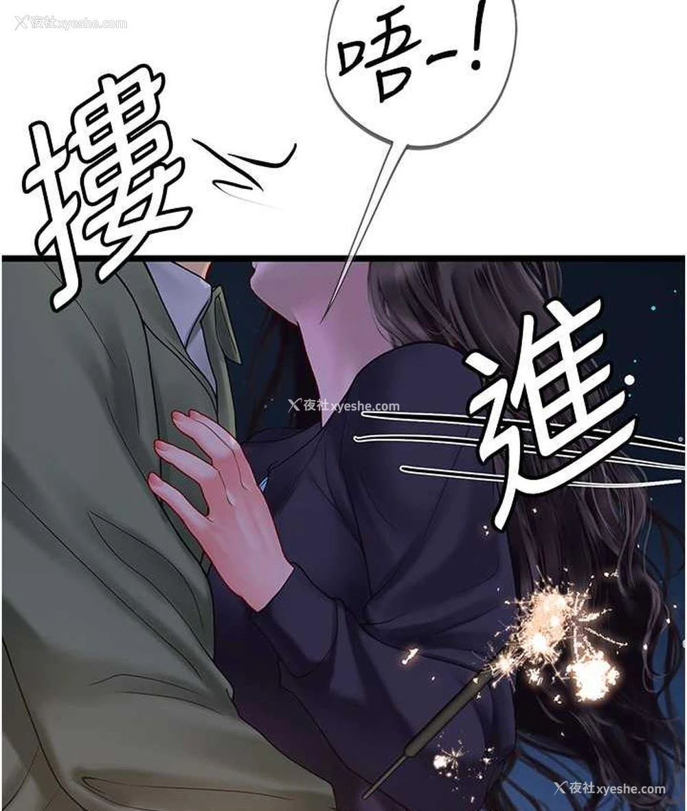111P - 海女实习生