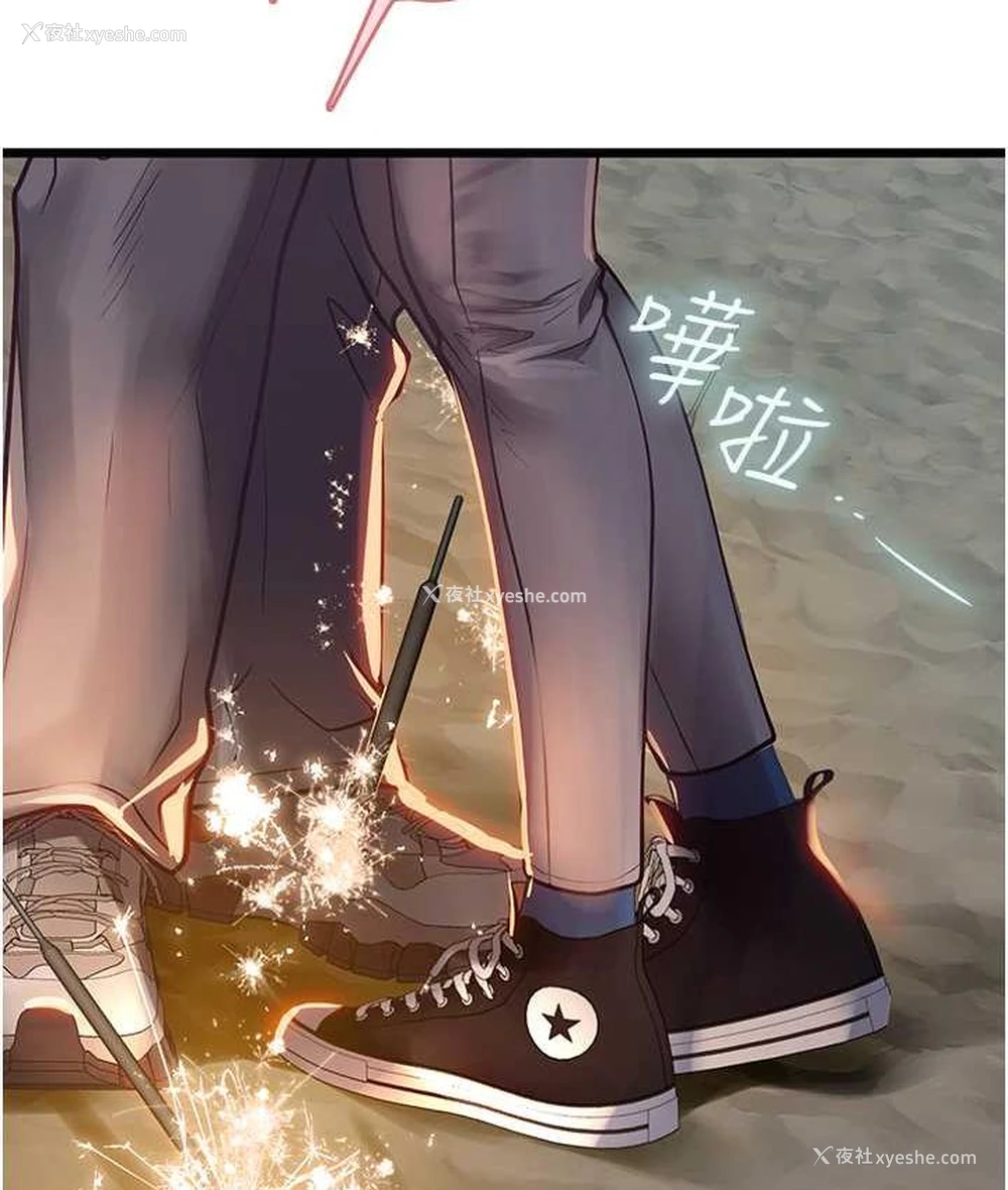 114P - 海女实习生