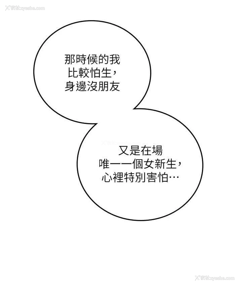 11P - 海女实习生